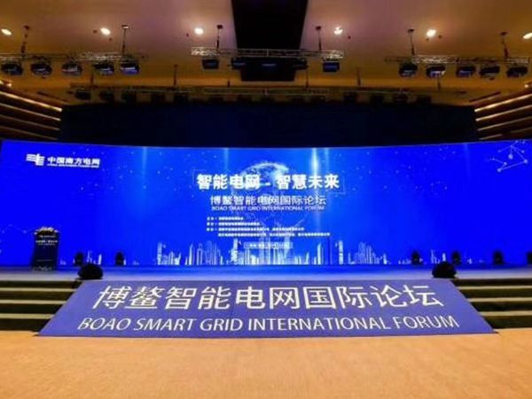 Smart Power Grid Demonstration Project of Boao, Hainan